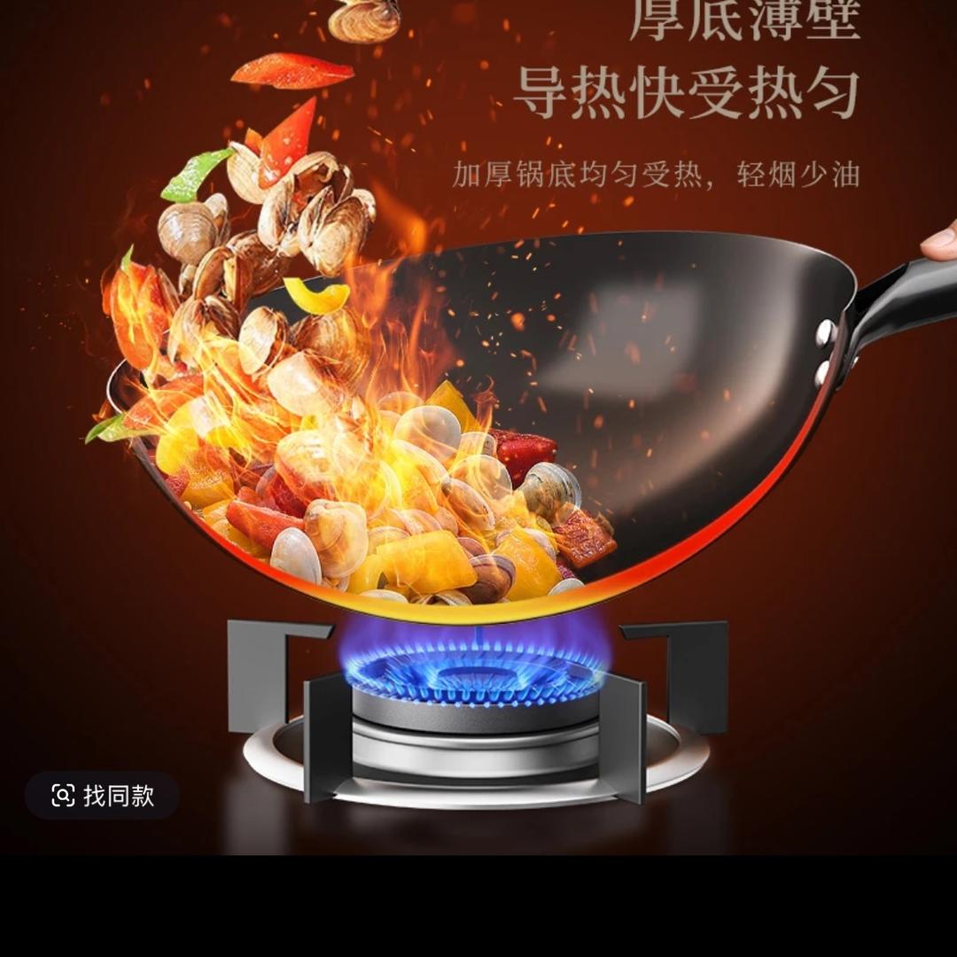 纯手工铁锅