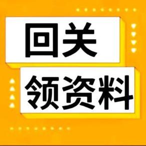 老师助理（回关领资料）