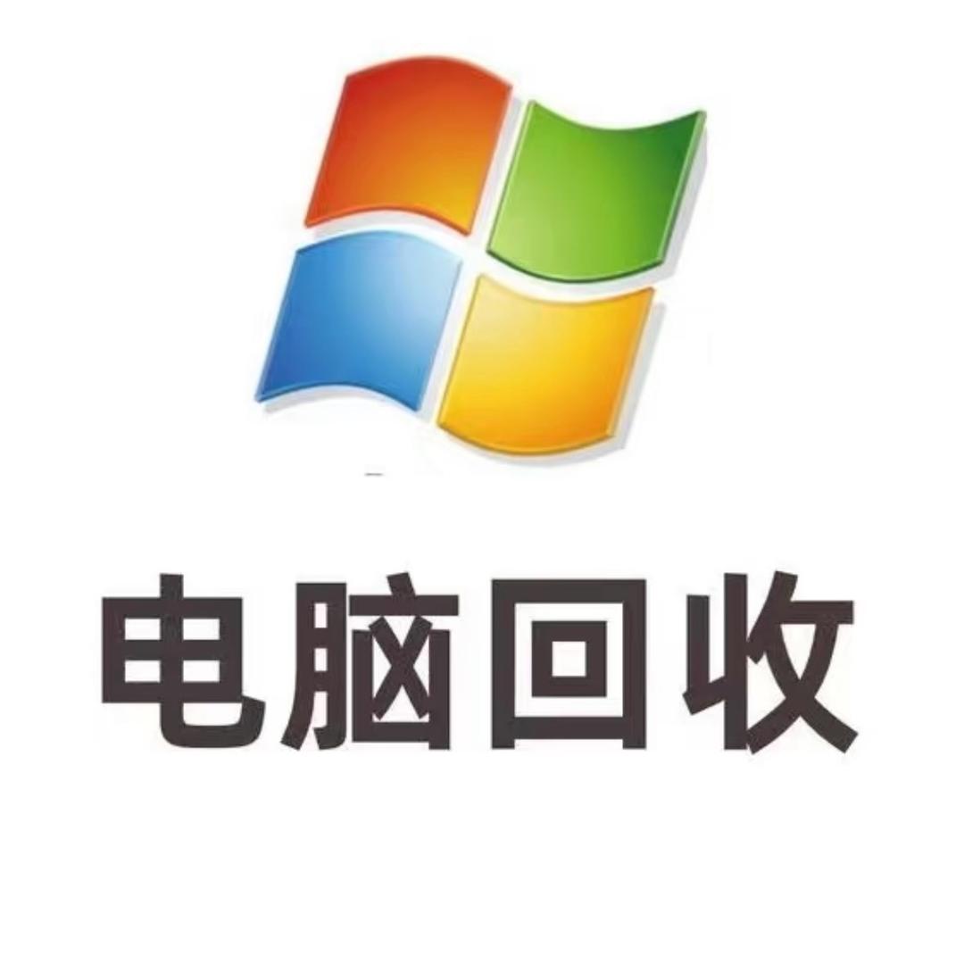 数码回收
