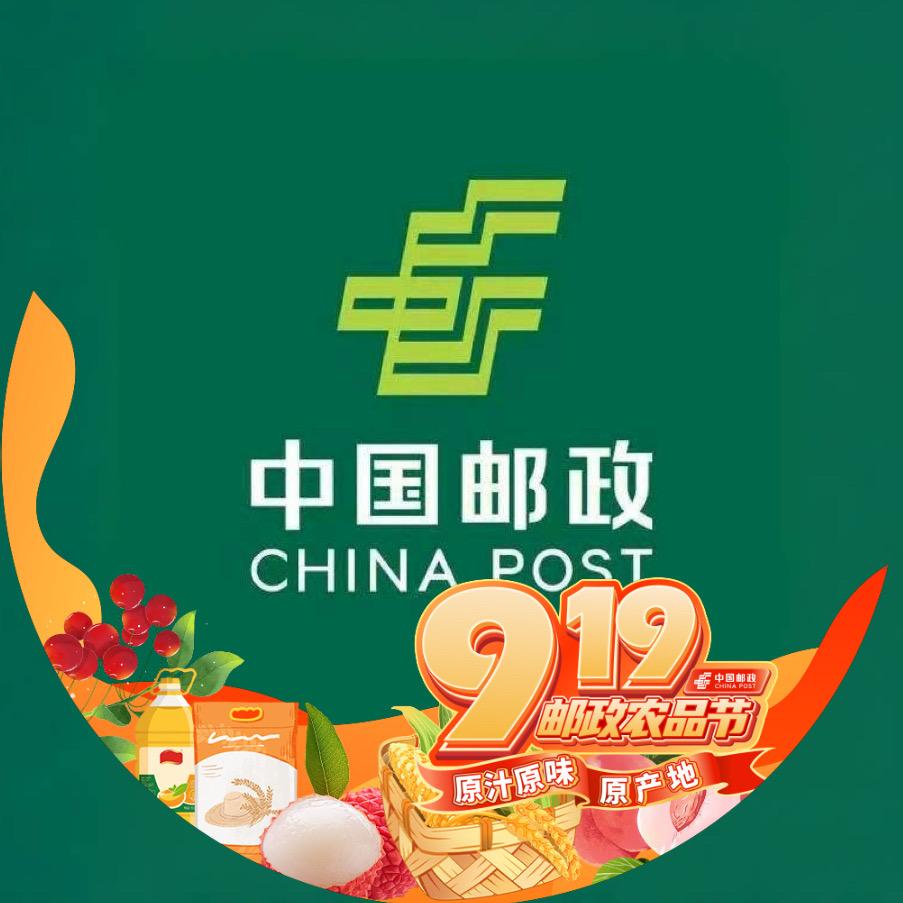 中国邮政集团有限公司重庆市黔江片区分公司