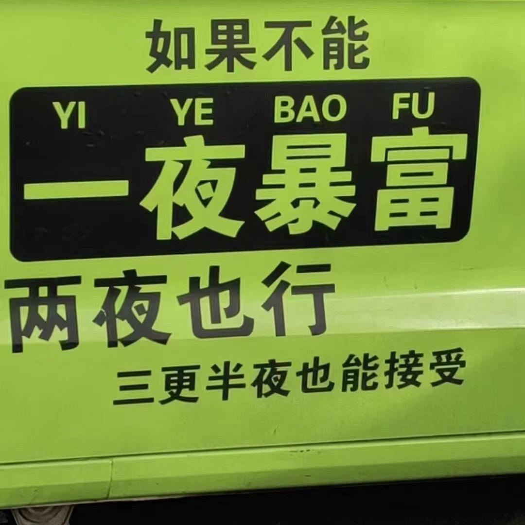 友爽