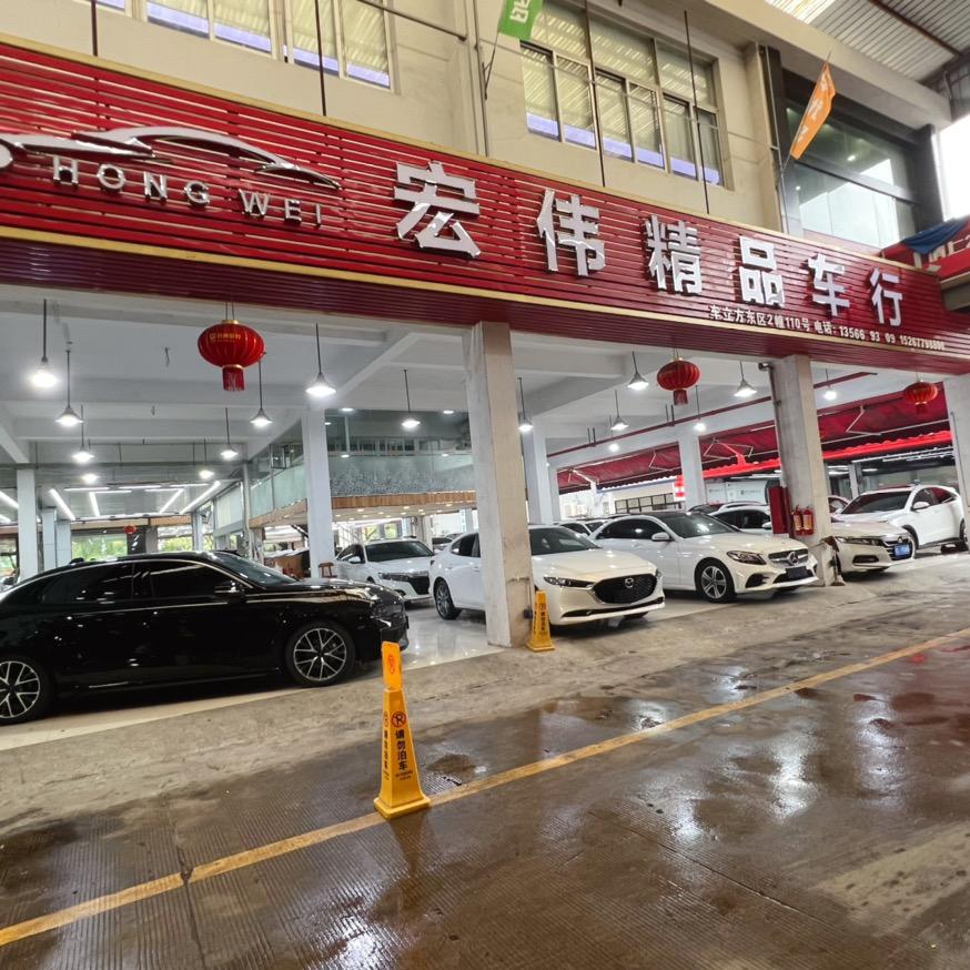 温州宏伟精品二手车行官方帐号