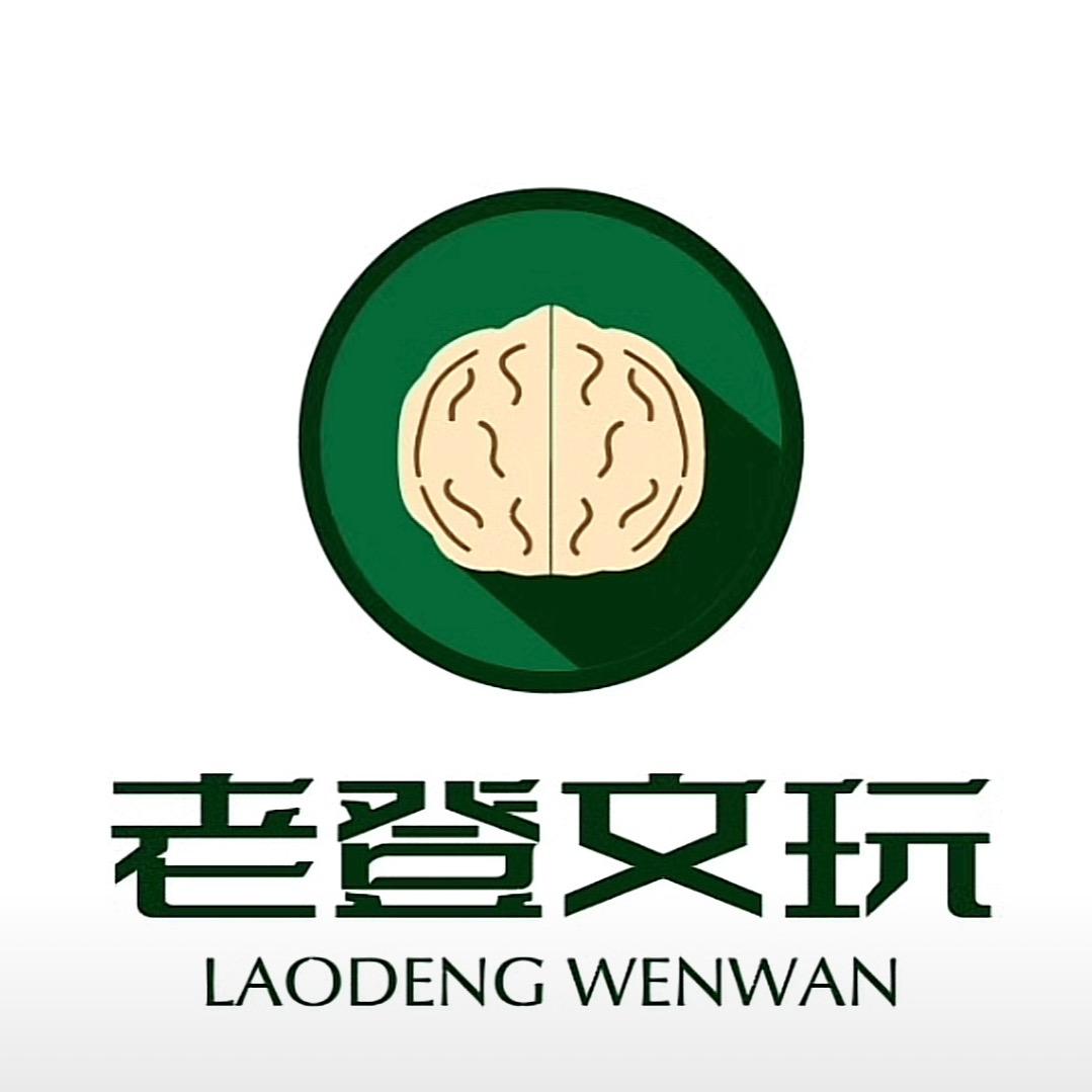 老登核桃仙