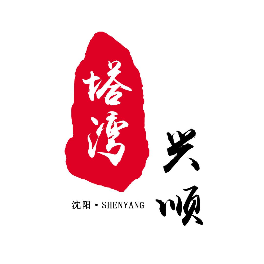 塔湾兴顺国际夜市