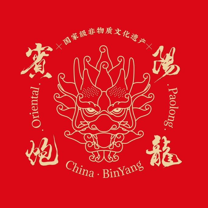 宾阳炮龙