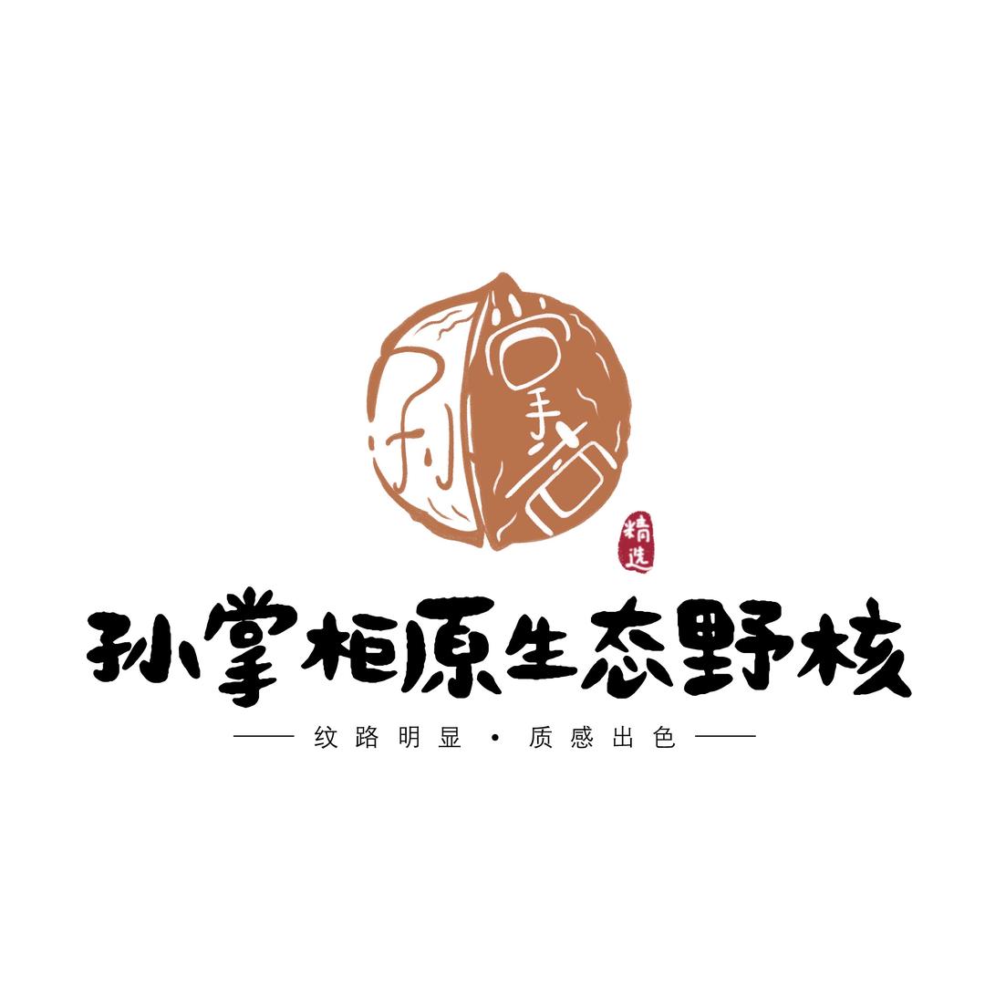 孙掌柜原生态野核