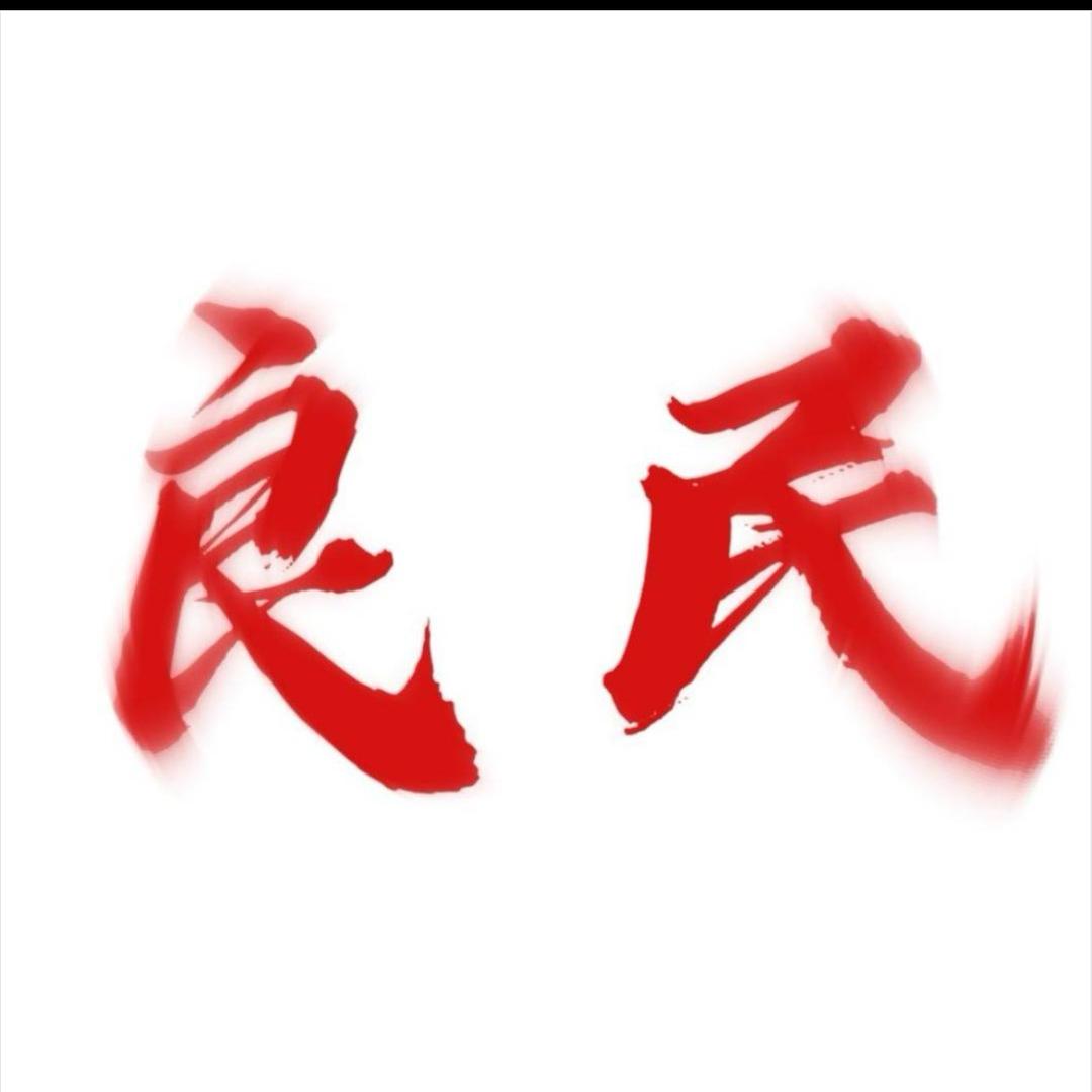 幸运