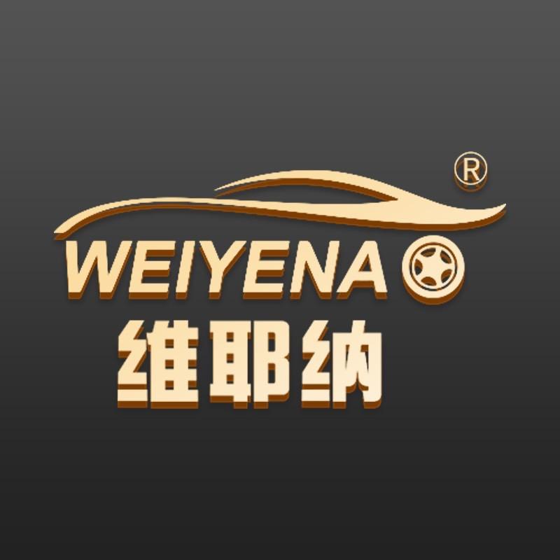 维耶纳官方旗舰店