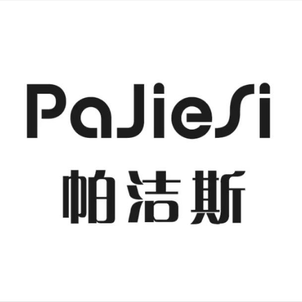 帕洁斯优选