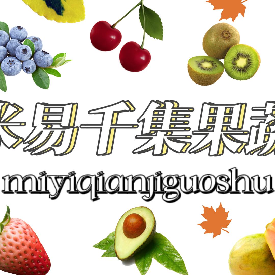 千集果蔬乡村农货优品铺