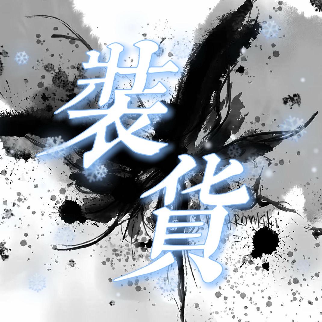 装货💫新厅开业