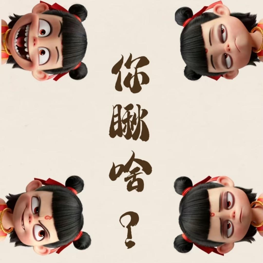 བྱིའུ་རྫི🦅头像