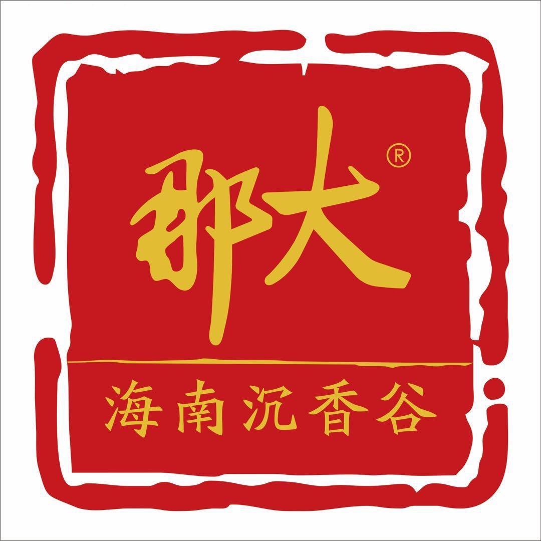 海南.那大沉香