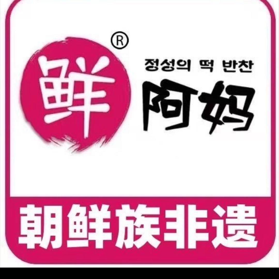 鲜阿妈拌菜(盘锦康桥店)官方号