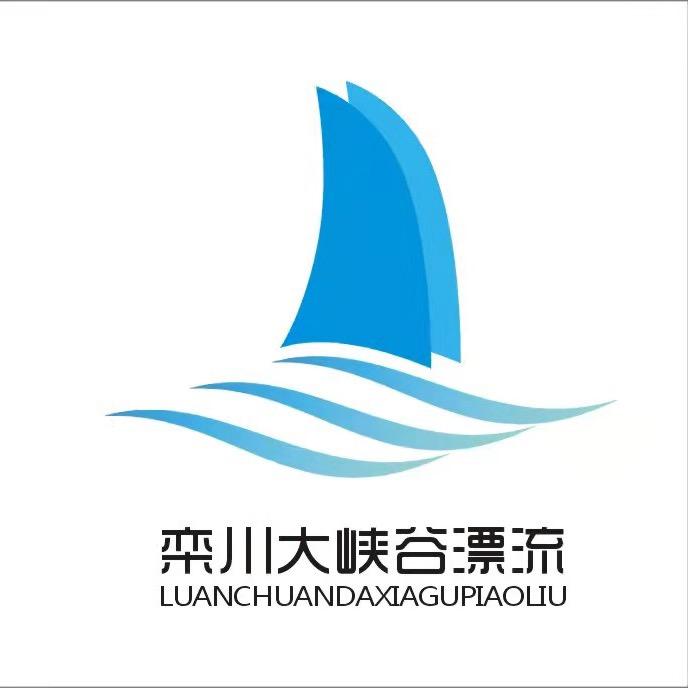 栾川大峡谷漂流