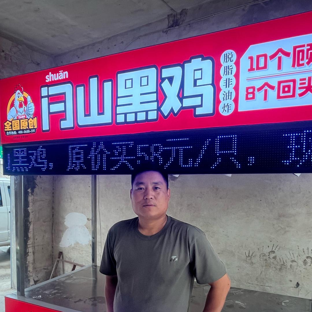 原阳闩山黑鸡小坤