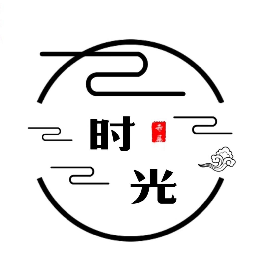 小时光