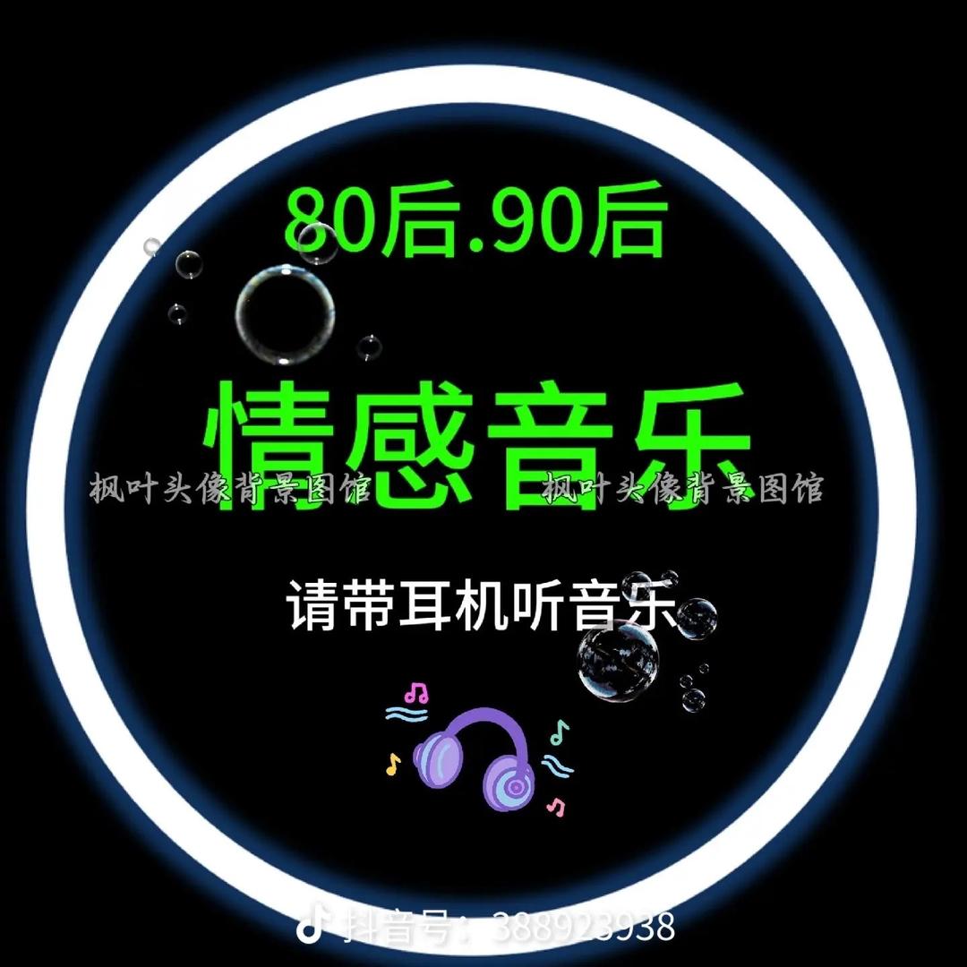 抖音热歌