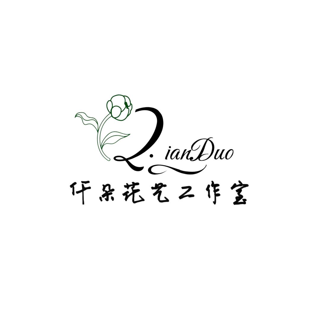 QianDuo花艺 | 长沙