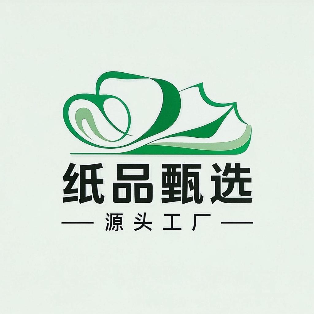 纸品甄选