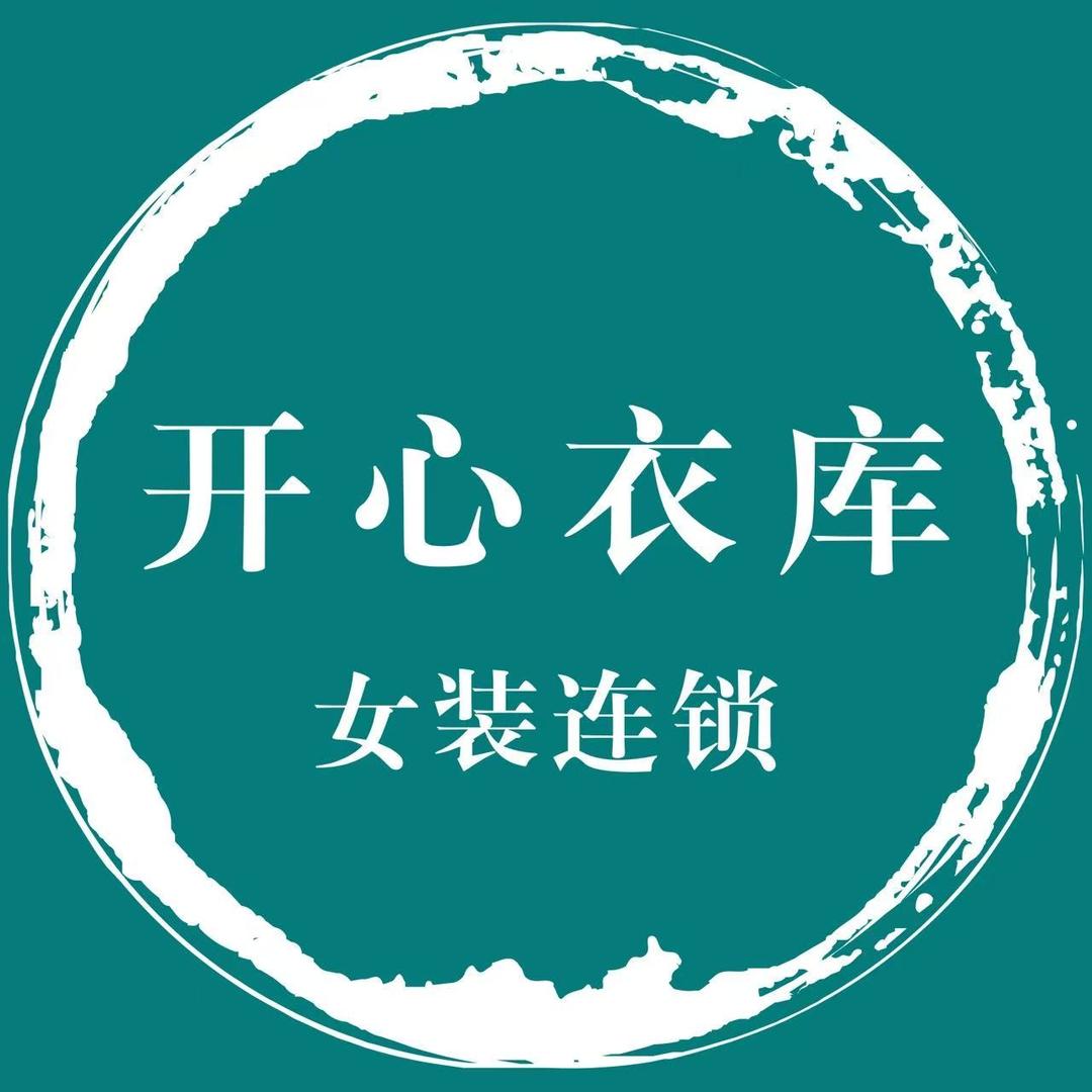 开心衣库（大直店）