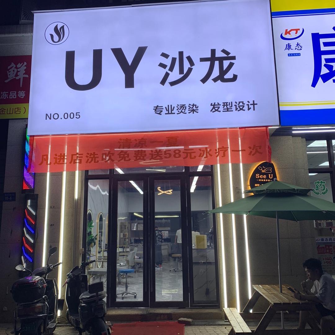 伟杰