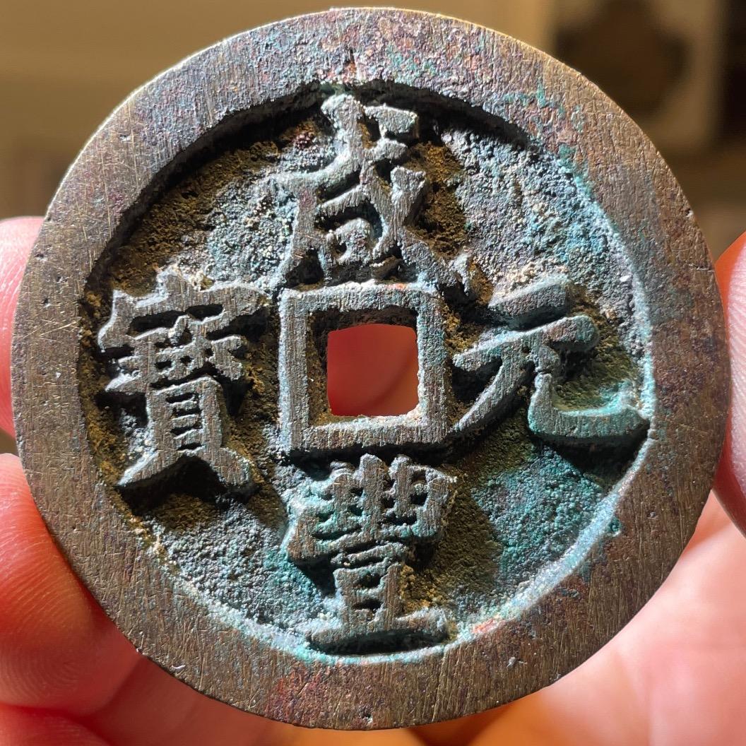 访古探今