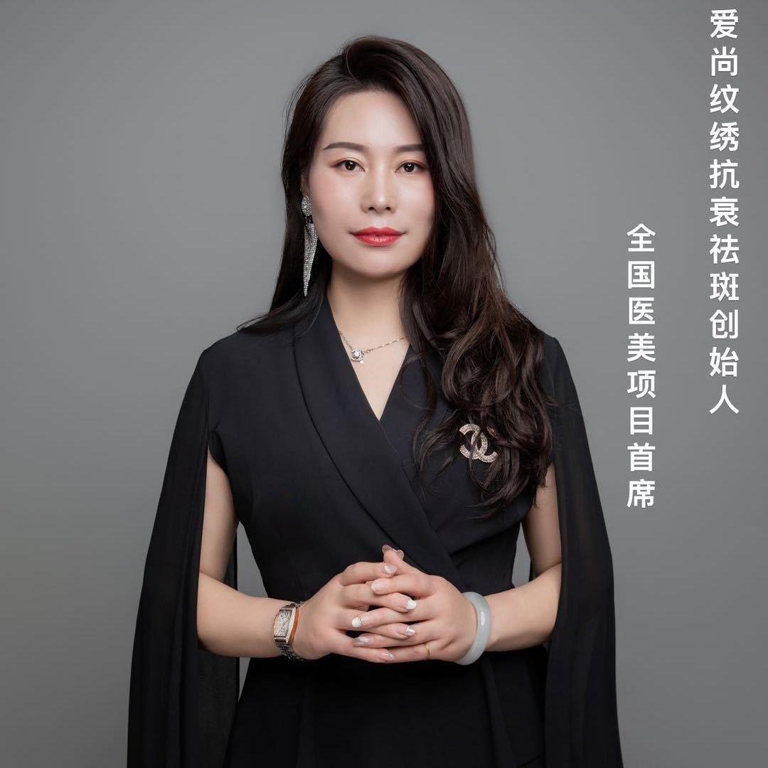 爱尚纹绣(绵阳市北川安昌店)