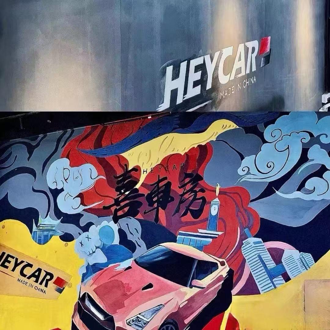 喜車房汽车美容会所