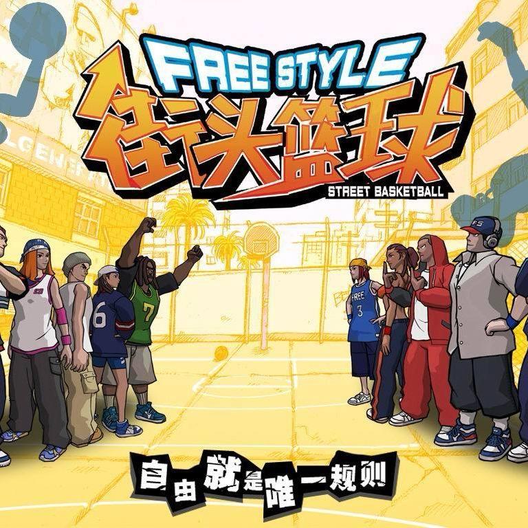 街头篮球吴彦祖