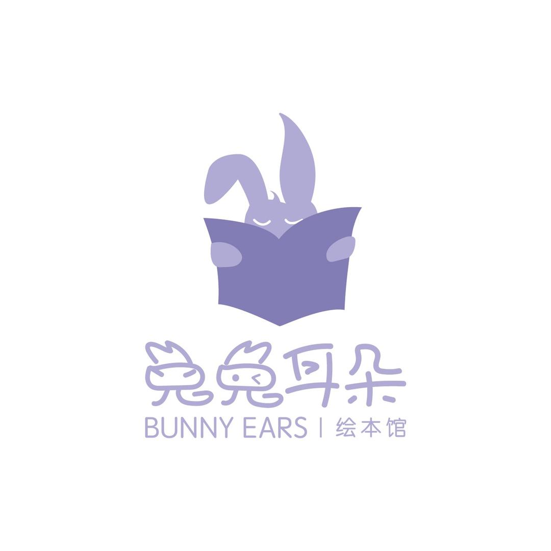 兔兔耳朵图书馆
