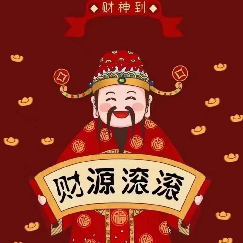 财源广进