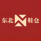 东北专柜贰号鞋仓