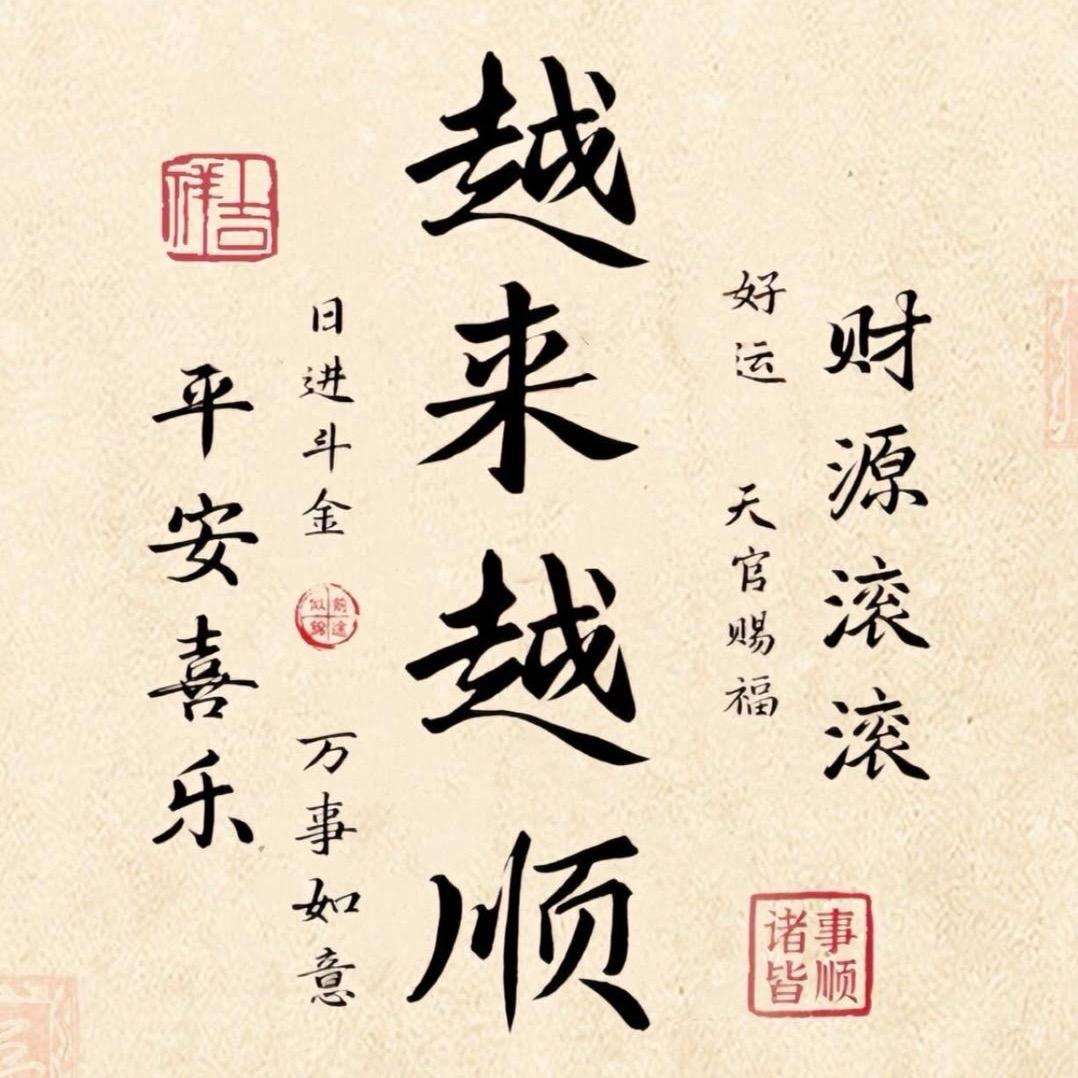 随缘而遇（北方先生）