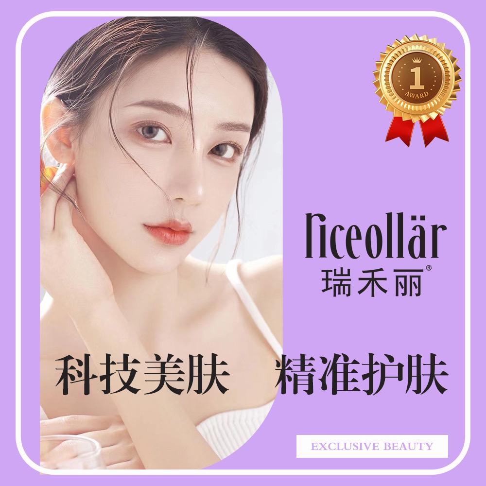 广州市瑞禾丽化妆品有限公司