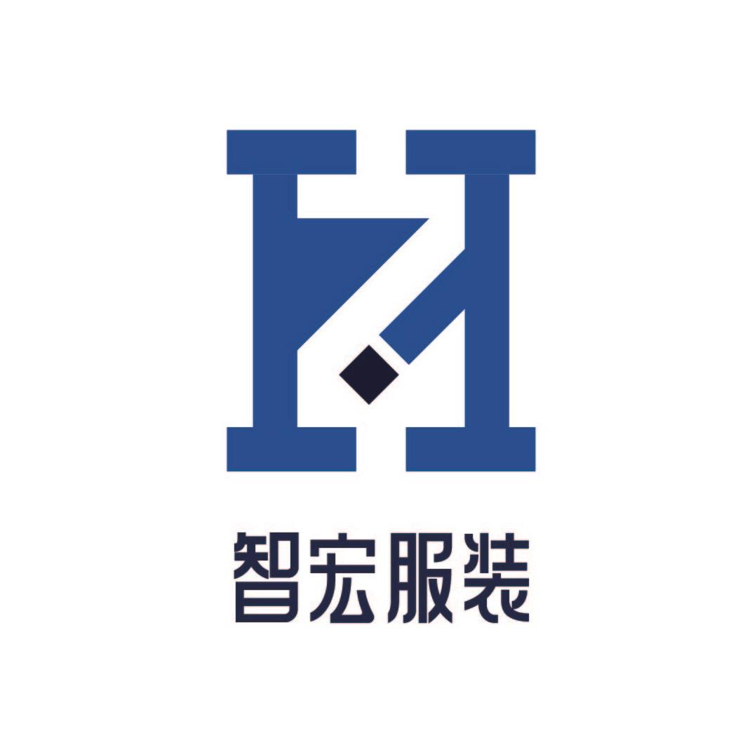 智宏服装厂