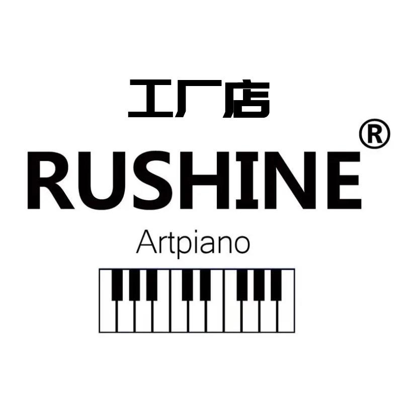 RUSHINE入石乐器工厂店