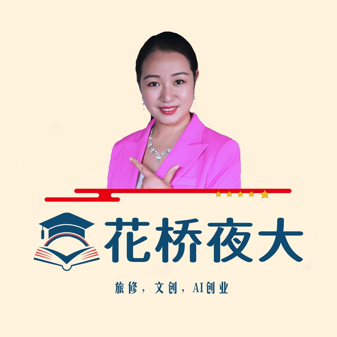 AI招商主持陈依雕