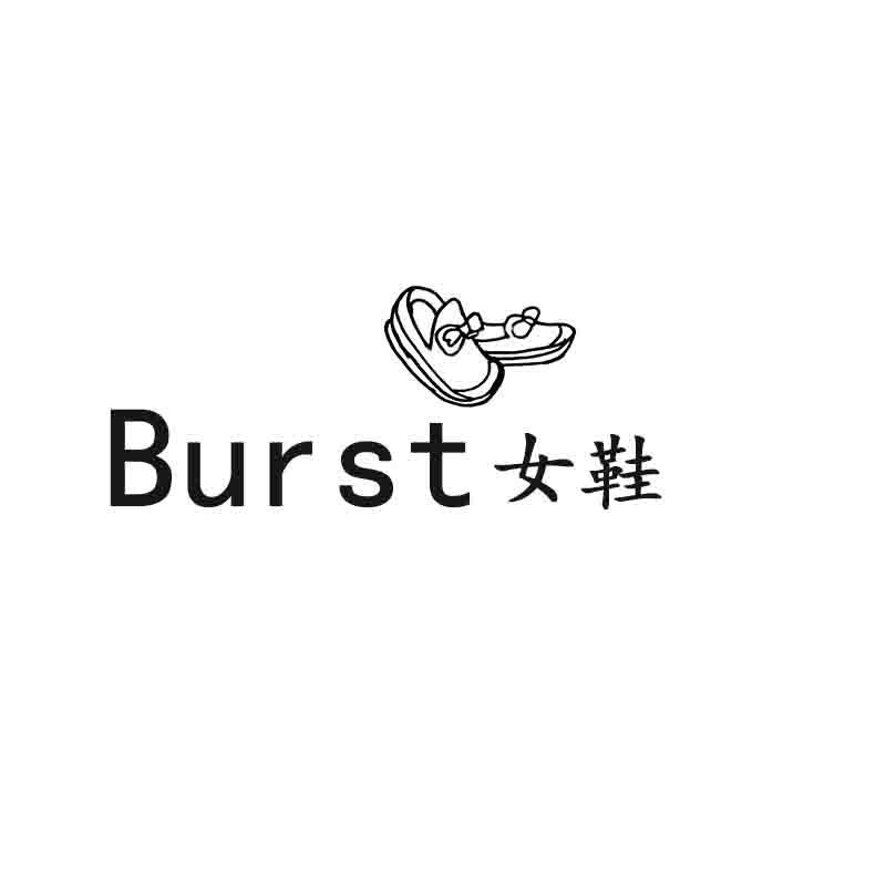 Burst Yes女鞋