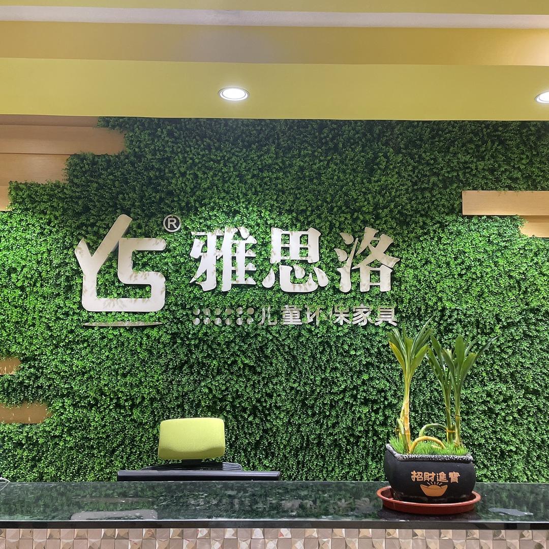 雅思洛佛山市顺德区雅思洛家具有限公司专卖店
