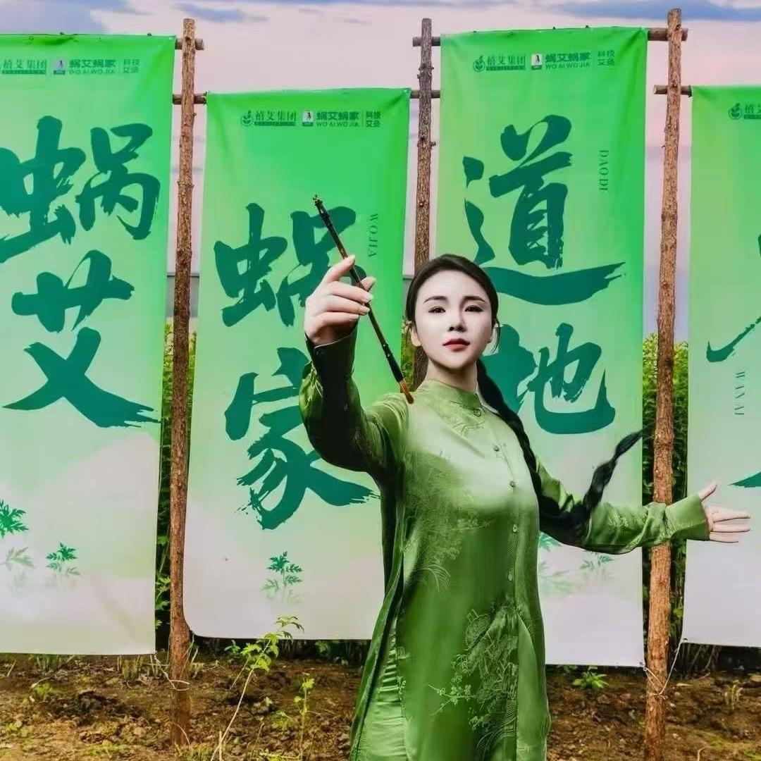 蜗艾蜗家艾公馆迎宾花园店
