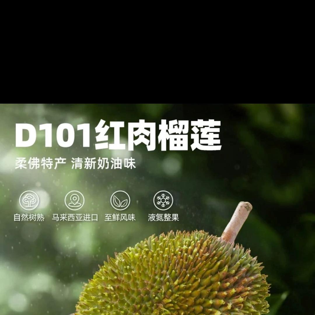 马来榴莲好店