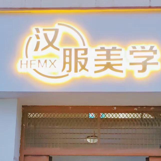 微利家小妹