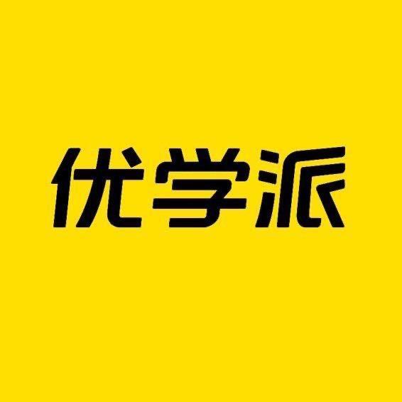 伊旗工业街优学派