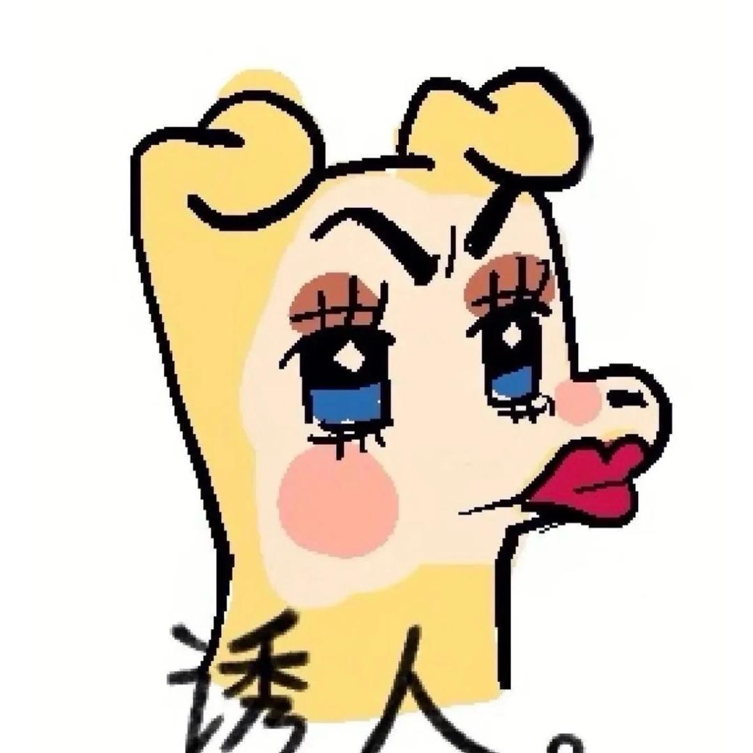 艾不六