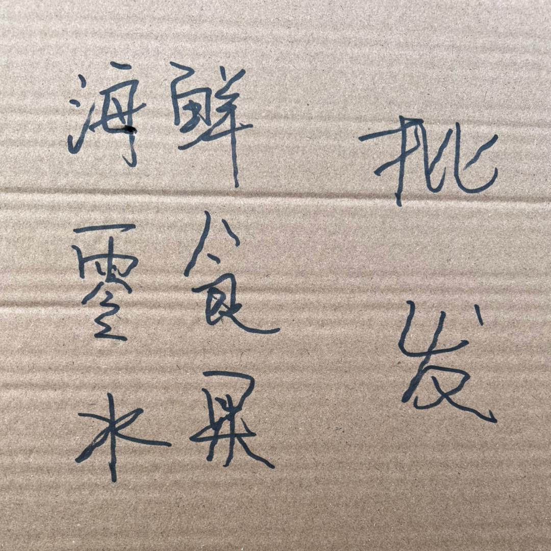 乌鲁木齐怀旧小店