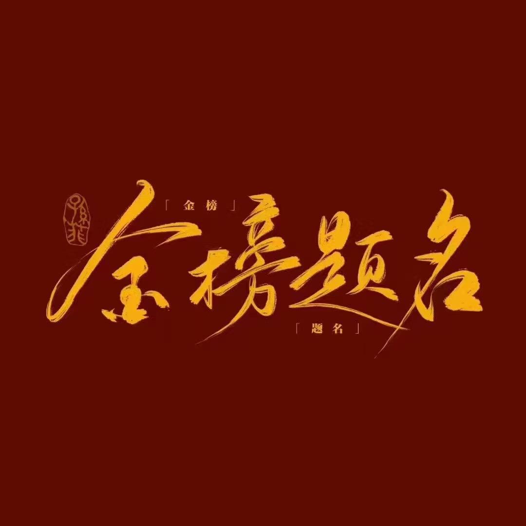 一只默老师