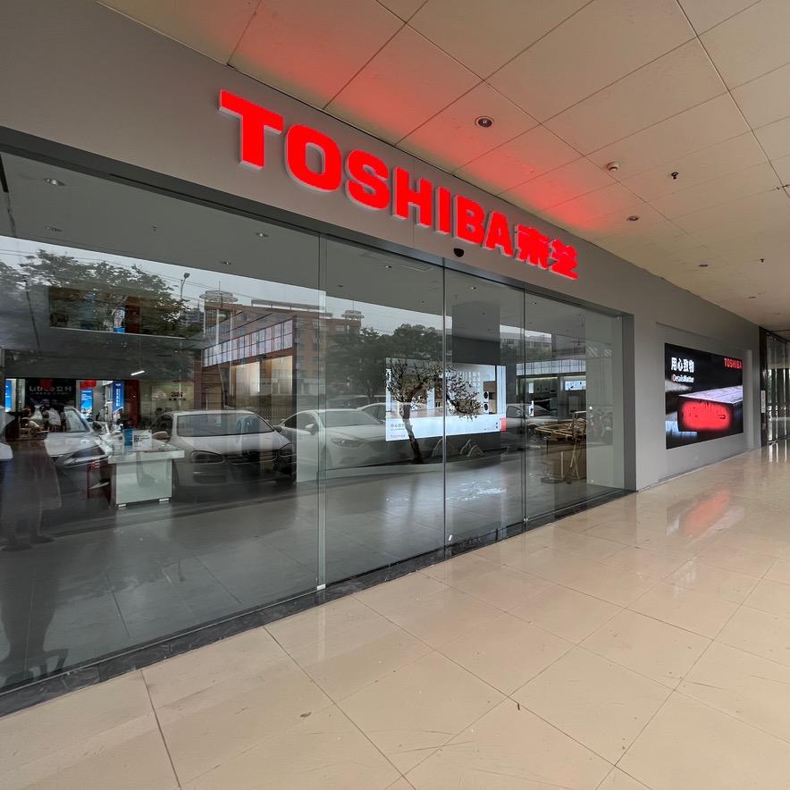 东芝星级生活馆(东方巴黎店)专用号