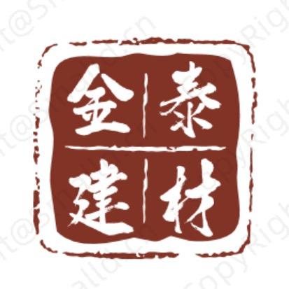郑州金泰建材——肖金城