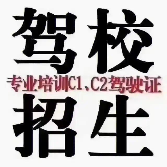 驾校驾培赵教练